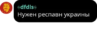 🇧🇦 emoji мешок попущенцов Telegram sticker 24 of 120