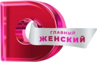 🏠 Телеканалы, Telegram sticker 16 of 120