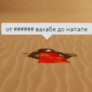 🏖 emoji убивашки by https://t.me/kai_ybivashk Telegram sticker 6 of 52