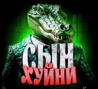 🤝 emoji С шилом в жопе Telegram sticker 8 of 106