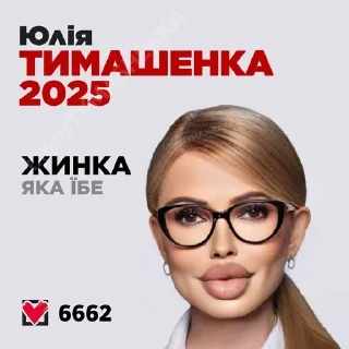 💋 𝑷𝒐𝒍𝒊𝒕𝒊𝒌 🇦🇿ᴀʟɪ🇺🇦 @alibgrvv, Telegram sticker 22 of 120