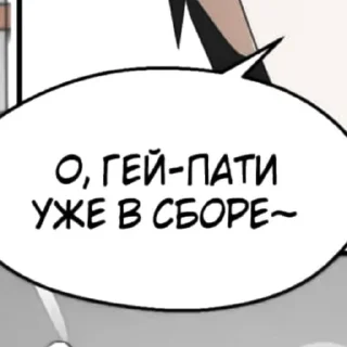 🥳 emoji Жиз яой✨👌 Telegram sticker 15 of 17