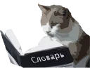 ✏️ emoji Игровые стикеры Коточата Telegram sticker 12 of 32