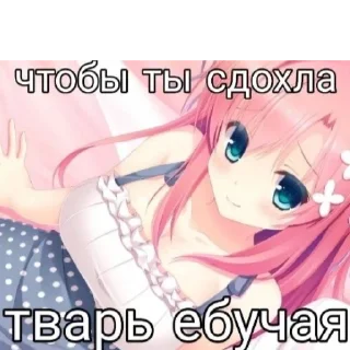 💞 emoji Стики от агро девочки yuebalaj Telegram sticker 17 of 101