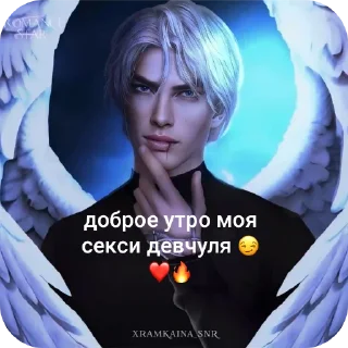 👍 каин мой краш 😳🔞 @myavkis1o, Telegram sticker 12 of 36