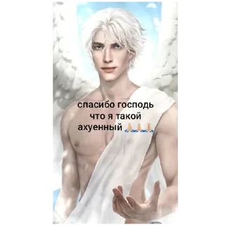 ✋ каин мой краш 😳🔞 @myavkis1o, Telegram sticker 7 of 36