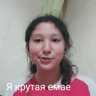 😏 emoji Сабиночка 🙄🙄💗 Telegram sticker 8 of 27