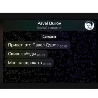 🫥 emoji Пашка Дуров Telegram sticker 5 of 11