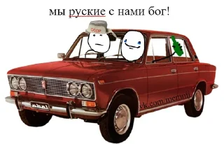 🚗 emoji Ну давай, нападай. Telegram sticker 17 of 43