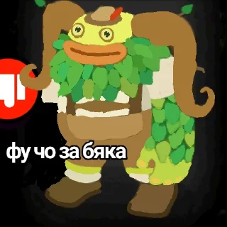 😨 emoji my singing monsters Telegram sticker 15 of 16