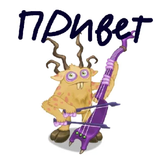 😄 emoji My singing monster Telegram sticker 3 of 19