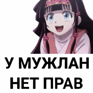 😏 emoji У мужлан нет прав Telegram sticker 16 of 17
