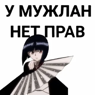 😏 emoji У мужлан нет прав Telegram sticker 15 of 17