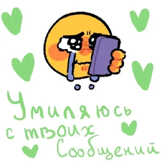 🥺 emoji для меня вхвхв Telegram sticker 17 of 19