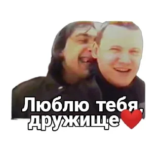 ❤️ emoji Король И Шут Telegram sticker 9 of 100