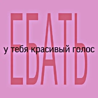 Sticker from крутые словечки))