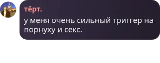Sticker from легенды тг