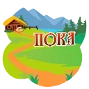 Sticker from Колобок @FOXDIZIGNERLIFE @dmitrieva_motion