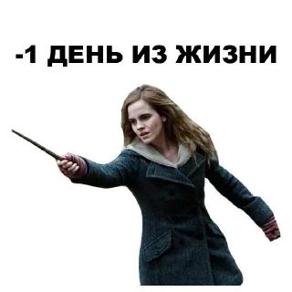 🙎 emoji @TVstickers Potter Telegram sticker 9 of 58