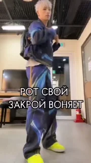 Sticker from кихо всегда прав 🔥💦💯💥