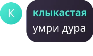 😥 emoji хуины твари Telegram sticker 13 of 75