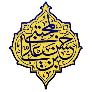 ❤️ emoji Imam Hussain As Telegram sticker 14 of 113