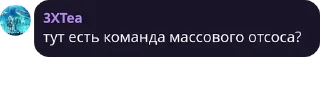 Sticker from ментрез гей парад