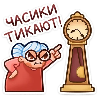 🕐 Бабуля • @TgSticker, стікер Telegram 24 з 49