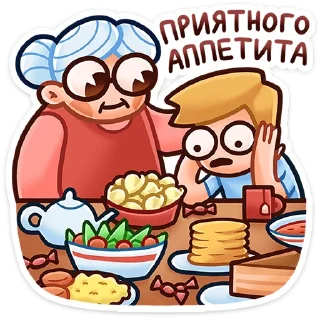🍽 emoji Бабуля :: @stickroom Telegram sticker 9 of 48