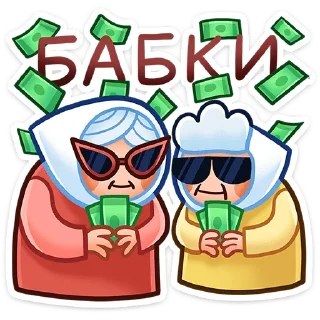 Sticker from Бабуля :: @stickroom