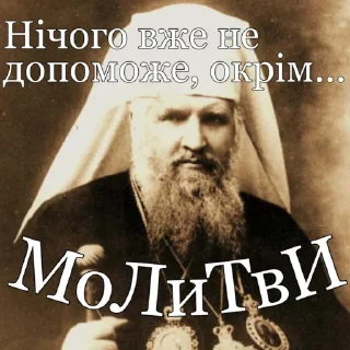 🙏 emoji Українська туса 🇺🇦✨ Telegram sticker 15 of 68