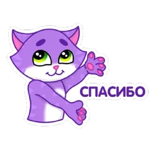 Sticker from Котик от СберМегаМаркет