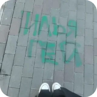 Sticker from Аки идиотка