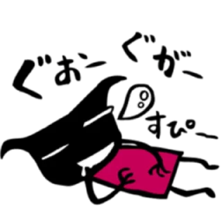 🌟 emoji Warumono/Bad guy by Огузок Telegram sticker 23 of 40