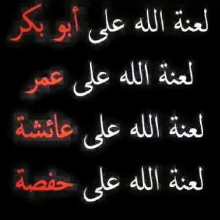 🎥 تلاميذ علاء المهدوي4(حق اليقين), Telegram sticker 11 of 45
