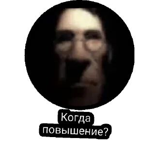 Sticker from стикеры клана Юджеры @StickMaker_robot
