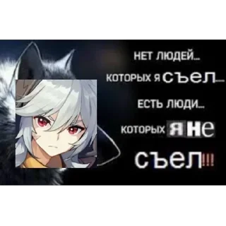 🐺 emoji Рейзор 😋 Telegram sticker 15 of 22