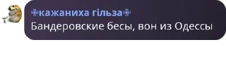🦸‍♂️ emoji Я за українізацію Одеси Telegram sticker 7 of 95