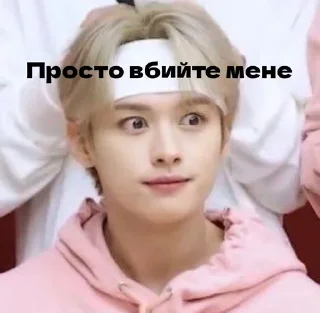 Sticker from skz meme