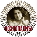 Sticker from Vintage