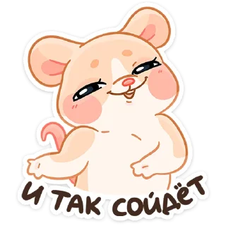 ☺️ emoji Крошка Обнимышка :: @stickroom Telegram sticker 13 of 48