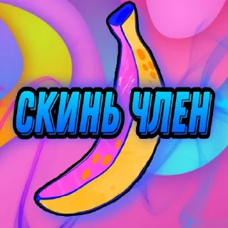 🍌 emoji ➡️ @FREETUTGO ⬅️ Telegram sticker 13 of 33