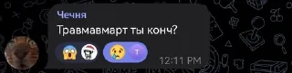 😢 emoji травмачка666 Telegram sticker 14 of 20