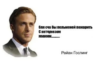 😋 emoji Райан гослинг Telegram sticker 15 of 15