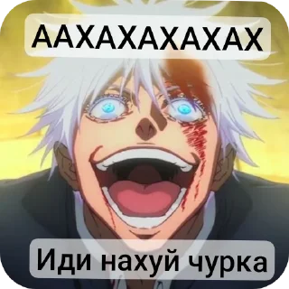 👄 emoji Годжо сатору Telegram sticker 6 of 12