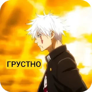 😭 emoji ГОДЖО САТОРУ И МАГИЧЕСКАЯ БИТВА Telegram sticker 5 of 34