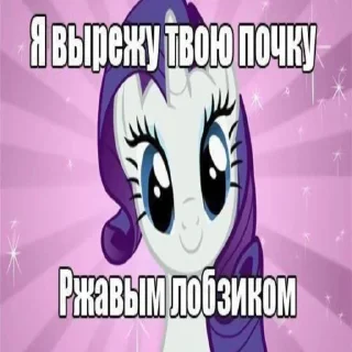 😊 emoji Май литл пони Telegram sticker 5 of 112