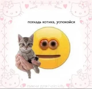 Sticker from Пикчи для Хэллоу Китти💗
