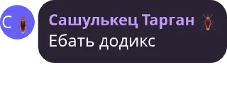 🤡 emoji Додики вот эу чата тупа by @AhegaoLoverWeeb Telegram sticker 22 of 66