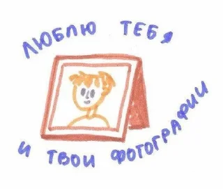 💗 emoji Я ТЕБЯ ЛЮБЛЮ Telegram sticker 8 of 66
